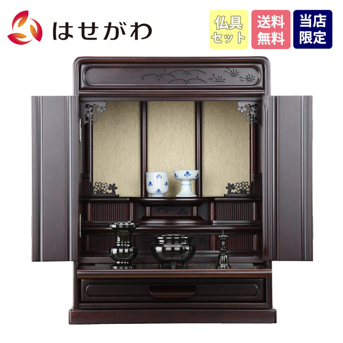 仏壇 峯 紫檀調 H55cm 仏具セットA 特徴 1