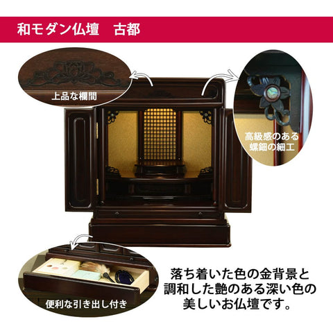 GD トーシ ダルマ 古都 LED 16 仏具セットB 特徴2