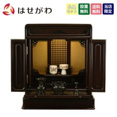 古都 グラナディーロ H50cm 仏具セットA