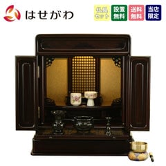古都 グラナディーロ H50cm 仏具セットB
