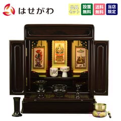 古都 グラナディーロ H50cm 仏具セットC