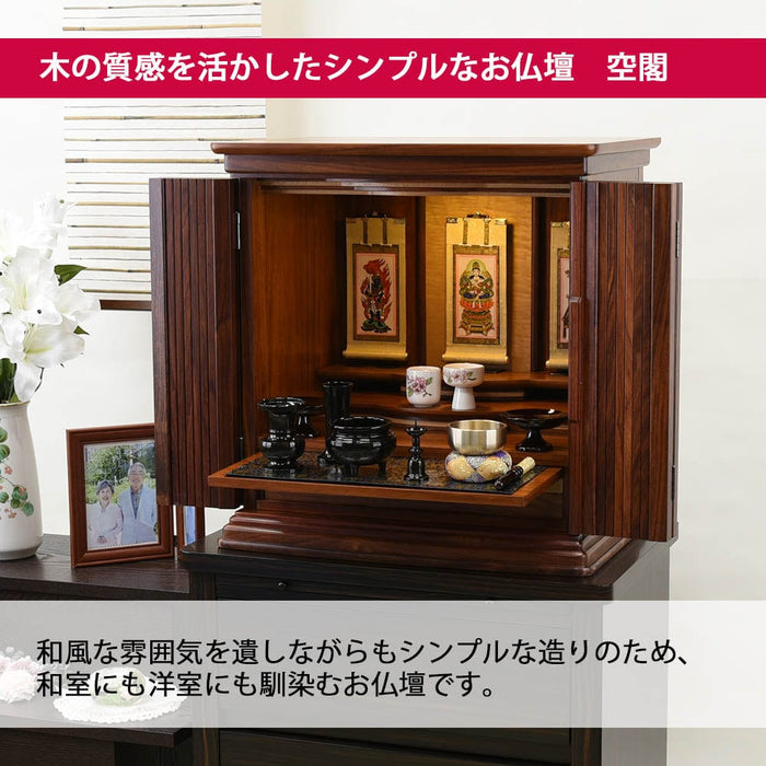 仏壇 空閣 (くうかく) グラナディーロ H55cm 仏具セットA 特徴 3