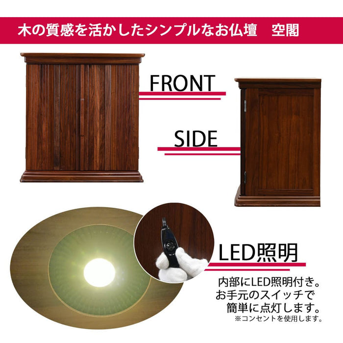 仏壇 空閣 (くうかく) グラナディーロ H55cm 仏具セットA 特徴 4