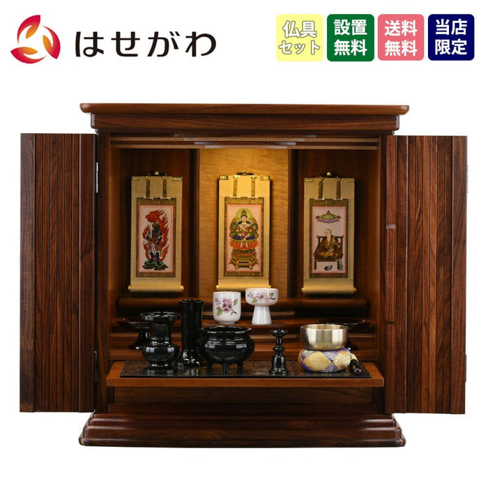仏壇 空閣 (くうかく) グラナディーロ H55cm 仏具セットC 特徴 1