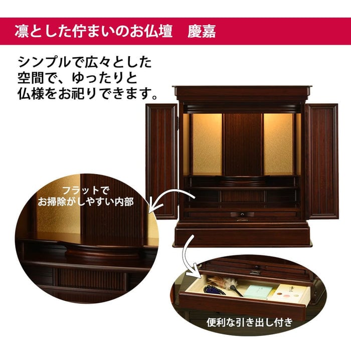 GD トーシ 慶嘉 18 仏具セットC 特徴2