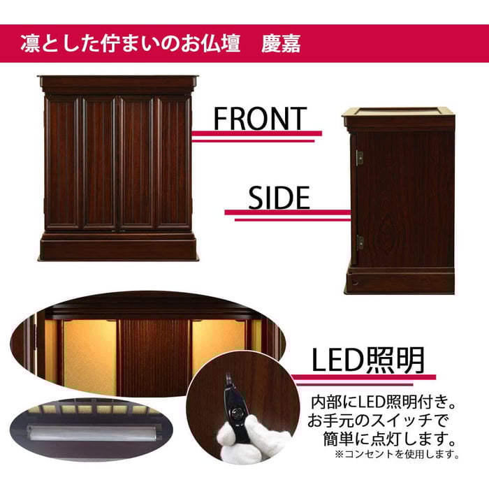 GD トーシ 慶嘉 18 仏具セットB 特徴4