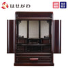 仏壇 峯 紫檀調 H60cm 特徴 1