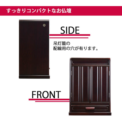 紫檀調 トーシ ダルマ 峯 20 仏具セットA 特徴4