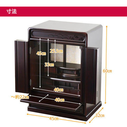 峯 紫檀調 H60cm 仏具セットA