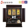 仏壇 峯 紫檀調 H60cm 仏具セットC 特徴 1