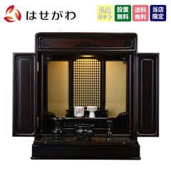 古都 グラナディーロ H63cm 仏具セットA
