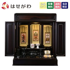 古都 グラナディーロ H63cm 仏具セットC