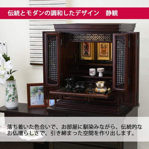 GD トーシ 静観 15×20 仏具セットA 特徴4