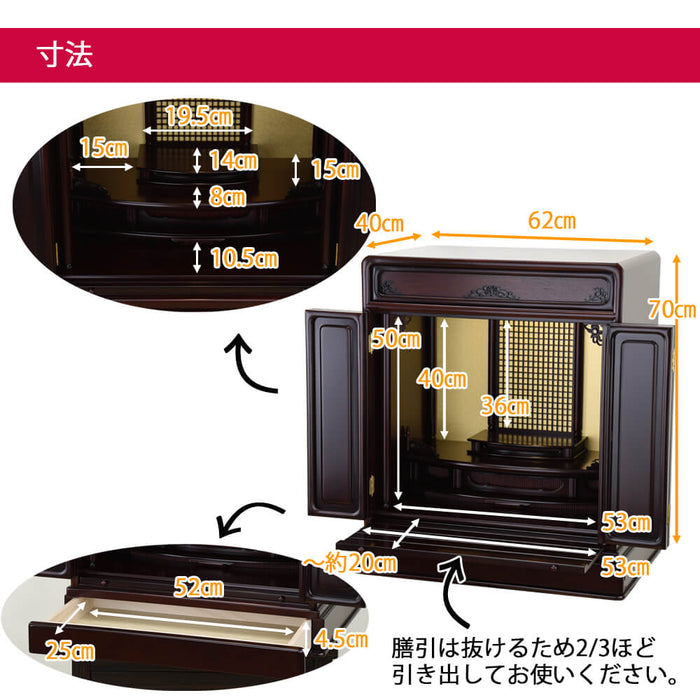 仏壇 古都 グラナディーロ H70cm 特徴 6