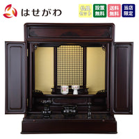 仏壇 古都 グラナディーロ H70cm 仏具セットA 特徴 1