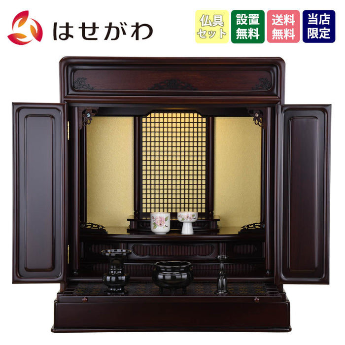 仏壇 古都 グラナディーロ H70cm 仏具セットA 特徴 1