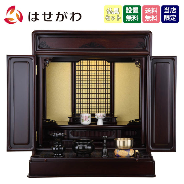 仏壇 古都 グラナディーロ H70cm 仏具セットB 特徴 1
