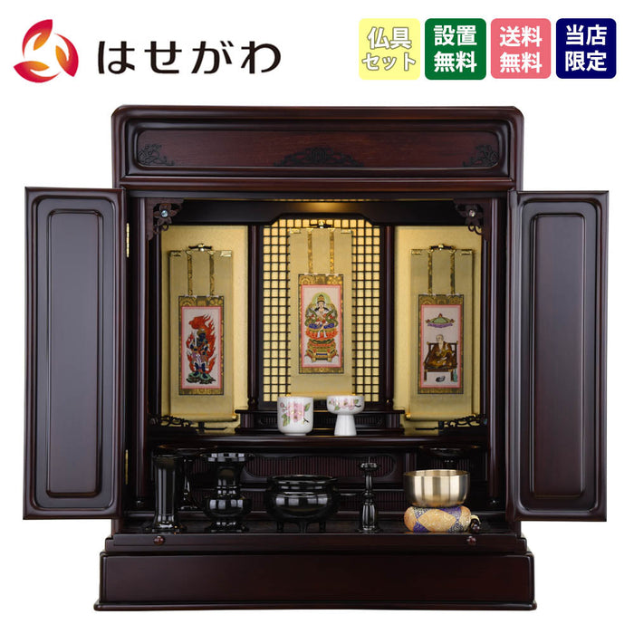 仏壇 古都 グラナディーロ H70cm 仏具セットC 特徴 1