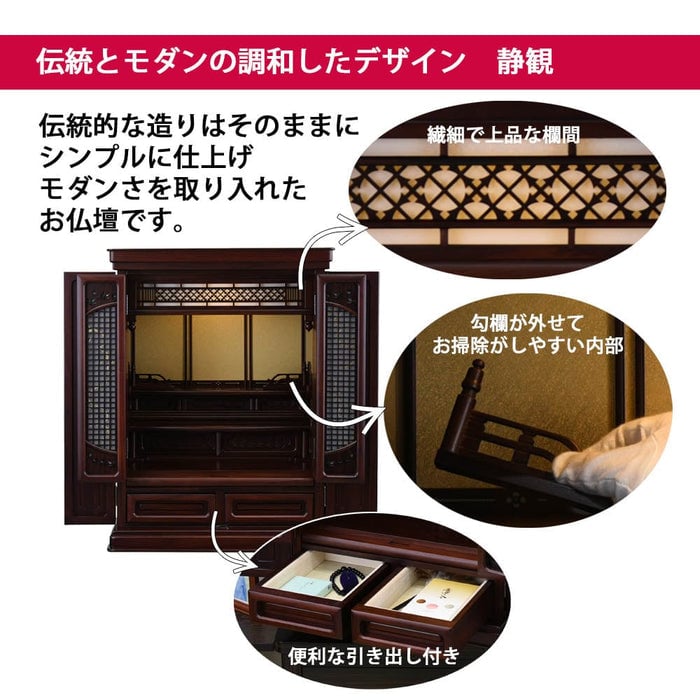 GD トーシ 静観 16×23 仏具セットA 特徴2