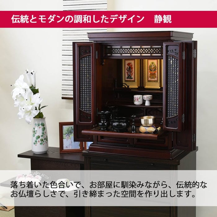 GD トーシ 静観 16×23 仏具セットA 特徴4