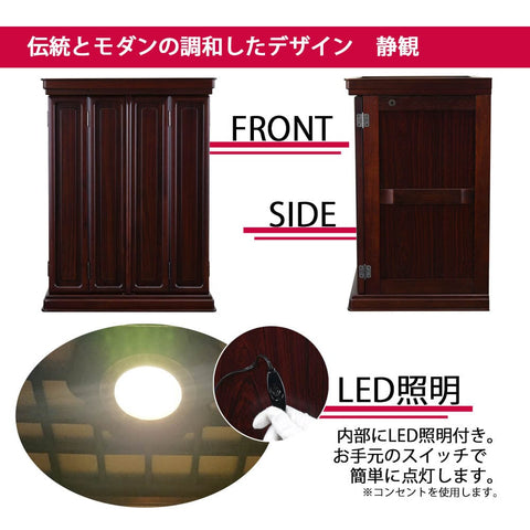 GD トーシ 静観 16×23 仏具セットC 特徴5