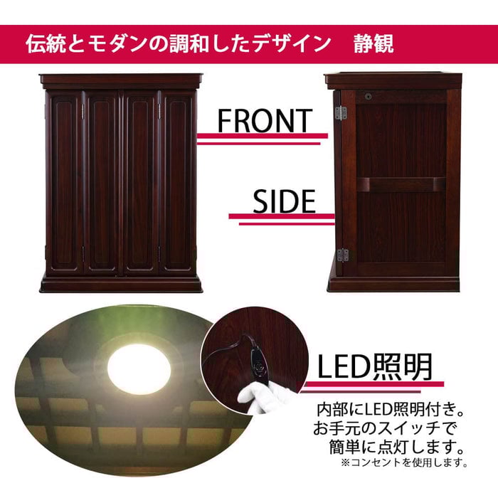 GD トーシ 静観 16×23 仏具セットA 特徴5