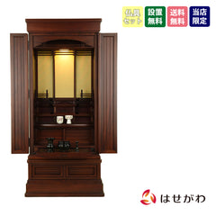 離宮 (りきゅう) グラナディーロ H120cm 仏具セットA