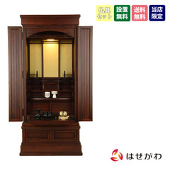 離宮 (りきゅう) グラナディーロ H120cm 仏具セットB