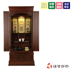 離宮 (りきゅう) グラナディーロ H120cm 仏具セットC