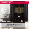 仏壇 誠心 (せいしん) 紫檀調 H131cm 仏具セットC 特徴 5