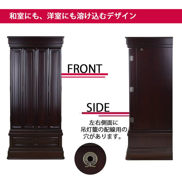 仏壇 誠心 (せいしん) 紫檀調 H131cm 仏具セットC 特徴 6