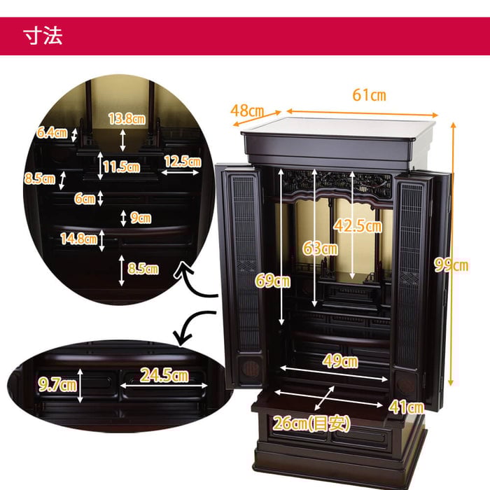 仏壇 誠心 (せいしん) 紫檀調 H131cm 仏具セットC 特徴 7
