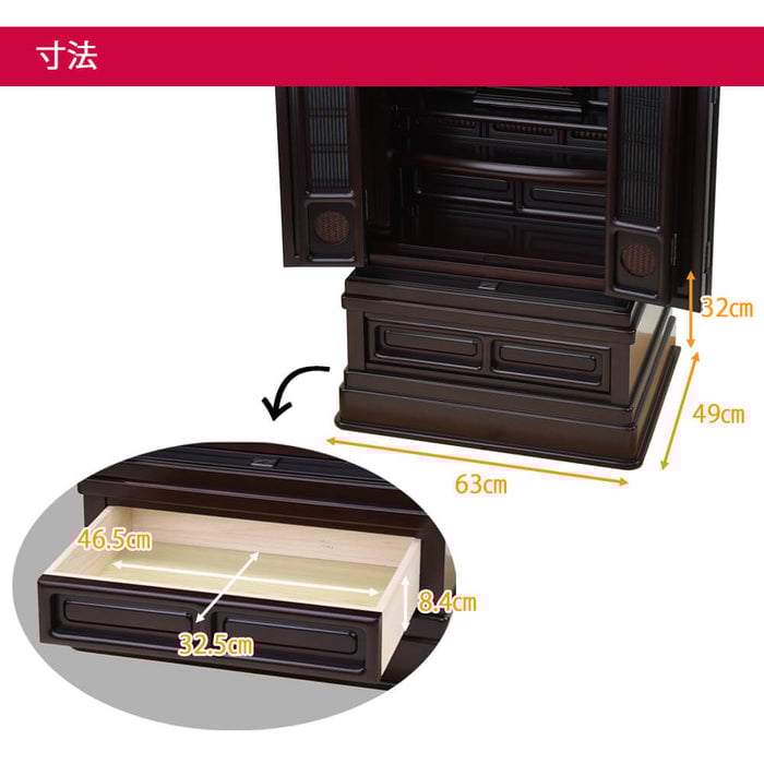 仏壇 誠心 (せいしん) 紫檀調 H131cm 仏具セットC 特徴 8