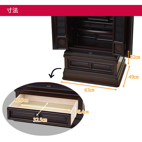 誠心 (せいしん) 紫檀調 H131cm
