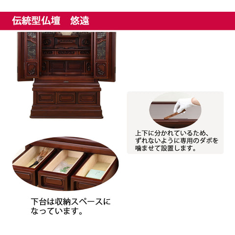 悠遠 (ゆうえん) グラナディーロ H129cm 仏具セットB