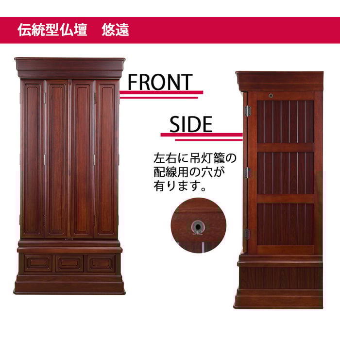 悠遠 (ゆうえん) グラナディーロ H129cm 仏具セットC