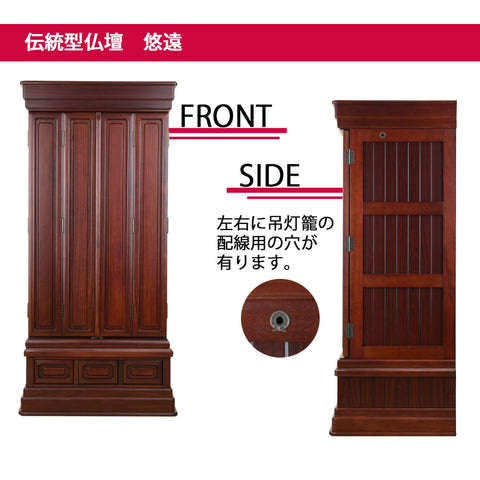 悠遠 (ゆうえん) グラナディーロ H129cm 仏具セットB