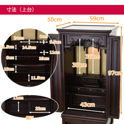 新安曇野 (あづみの) グラナディーロ H130cm 仏具セットC