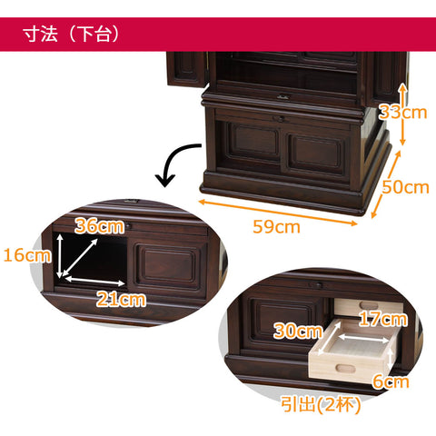 新安曇野 (あづみの) グラナディーロ H130cm 仏具セットC