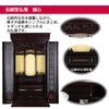 誠心 (せいしん) 紫檀調 H153cm 仏具セットC