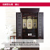 誠心 (せいしん) 紫檀調 H153cm 仏具セットC