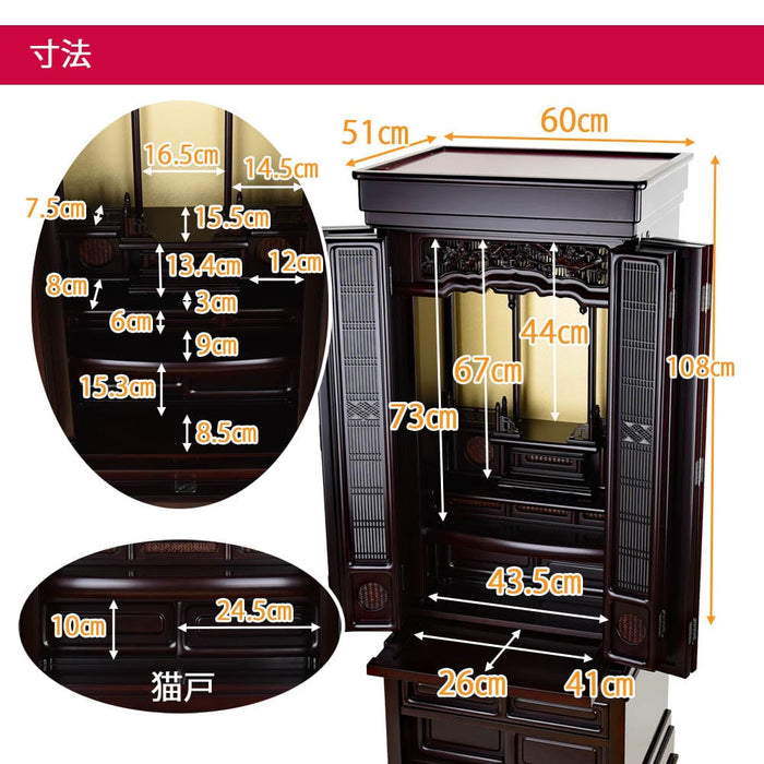 仏壇 誠心 (せいしん) 紫檀調 H153cm 特徴 7