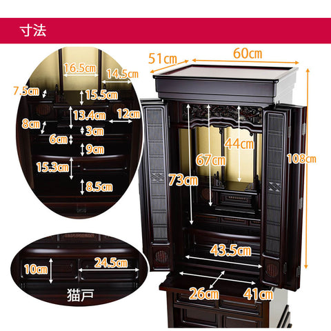 誠心 (せいしん) 紫檀調 H153cm 仏具セットC