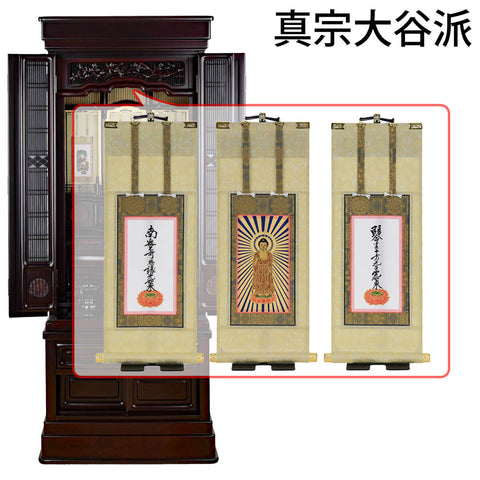 誠心 (せいしん) 紫檀調 H153cm 仏具セットC