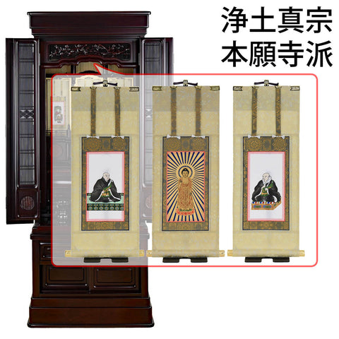 誠心 (せいしん) 紫檀調 H153cm 仏具セットC
