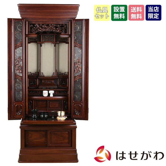 仏壇 悠遠 (ゆうえん) グラナディーロ H159cm 仏具セットB 特徴 1