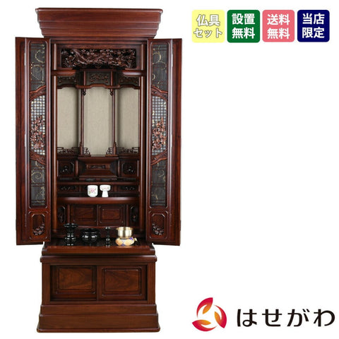 GD 重ネ 悠遠 18×53 仏具セットB 特徴1