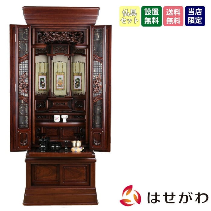 仏壇 悠遠 (ゆうえん) グラナディーロ H159cm 仏具セットC 特徴 1