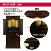 仏壇 古都 グラナディーロ H115cm 特徴 3
