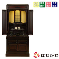 仏壇 古都 グラナディーロ H115cm 仏具セットA 特徴 1